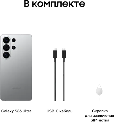 Смартфон Samsung Galaxy S26 Ultra 12/256Gb (Silver Shadow)