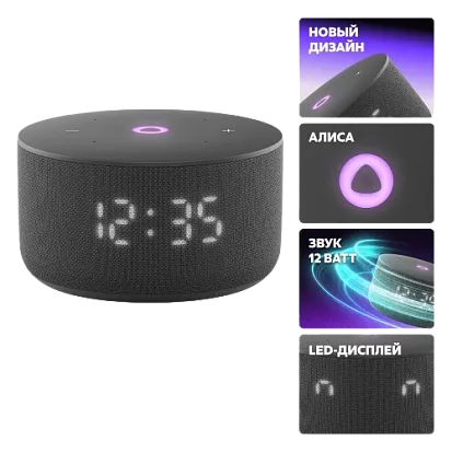 Яндекс Станция Мини 3 Черная