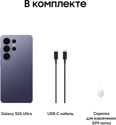 Смартфон Samsung Galaxy S26 Ultra 16/1Tb (Cobalt Violet)
